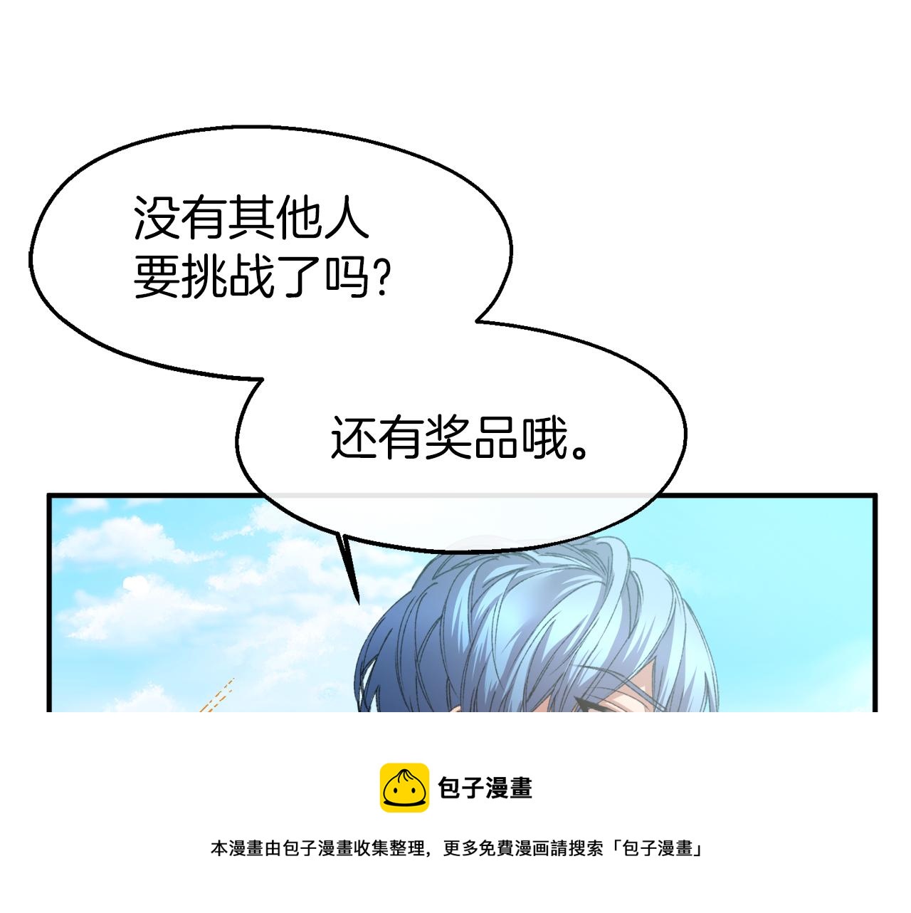 第28话 我的陛下(1/3)-第28话