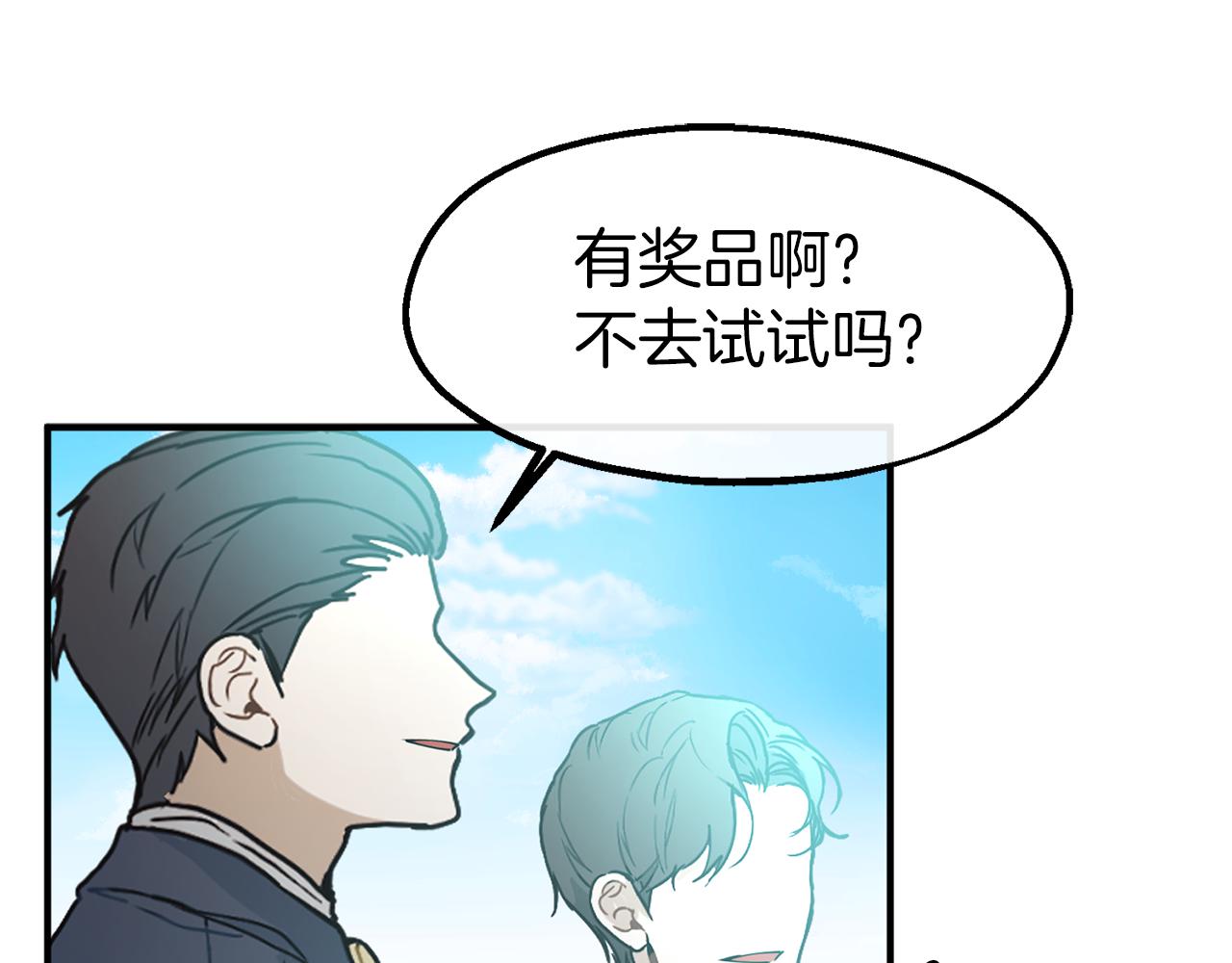 第28话 我的陛下(1/3)-第28话