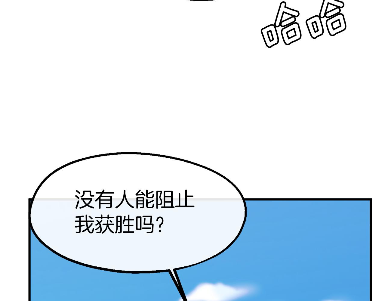 第28话 我的陛下(1/3)-第28话
