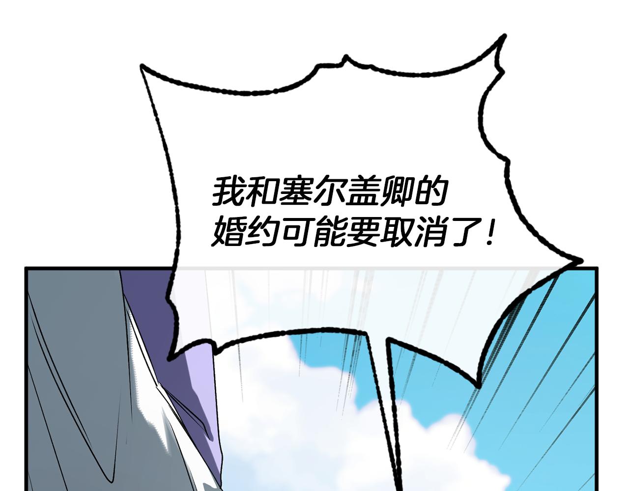 第30话 取消婚约(1/3)-第30话
