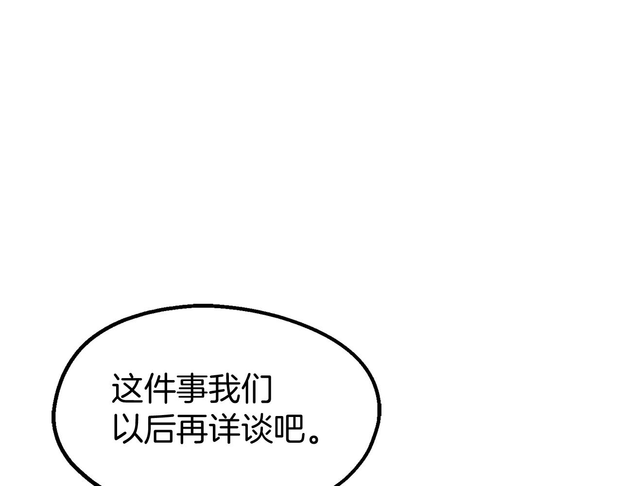 第30话 取消婚约(1/3)-第30话