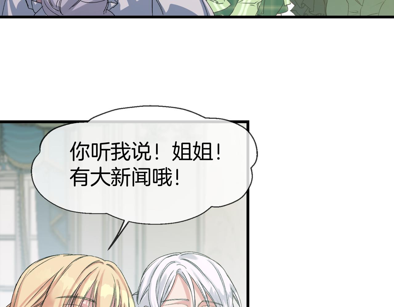第4话 我要做家主！(1/4)-第4话