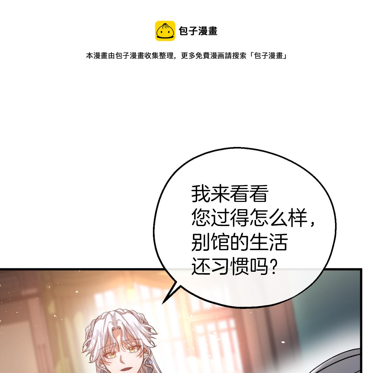 第32话 灰姑娘的魔法(1/3)-第32话