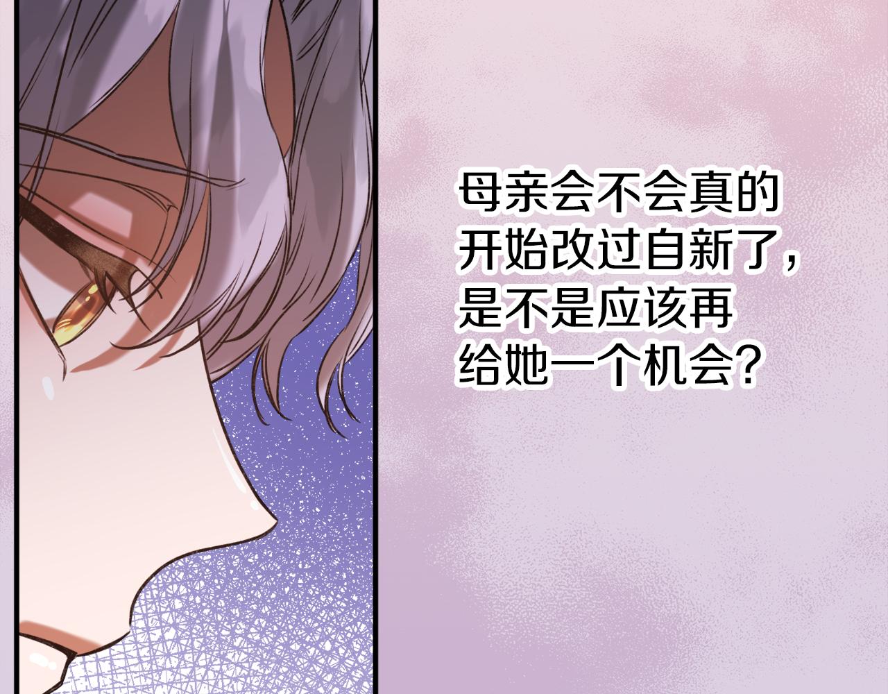 第32话 灰姑娘的魔法(1/3)-第32话