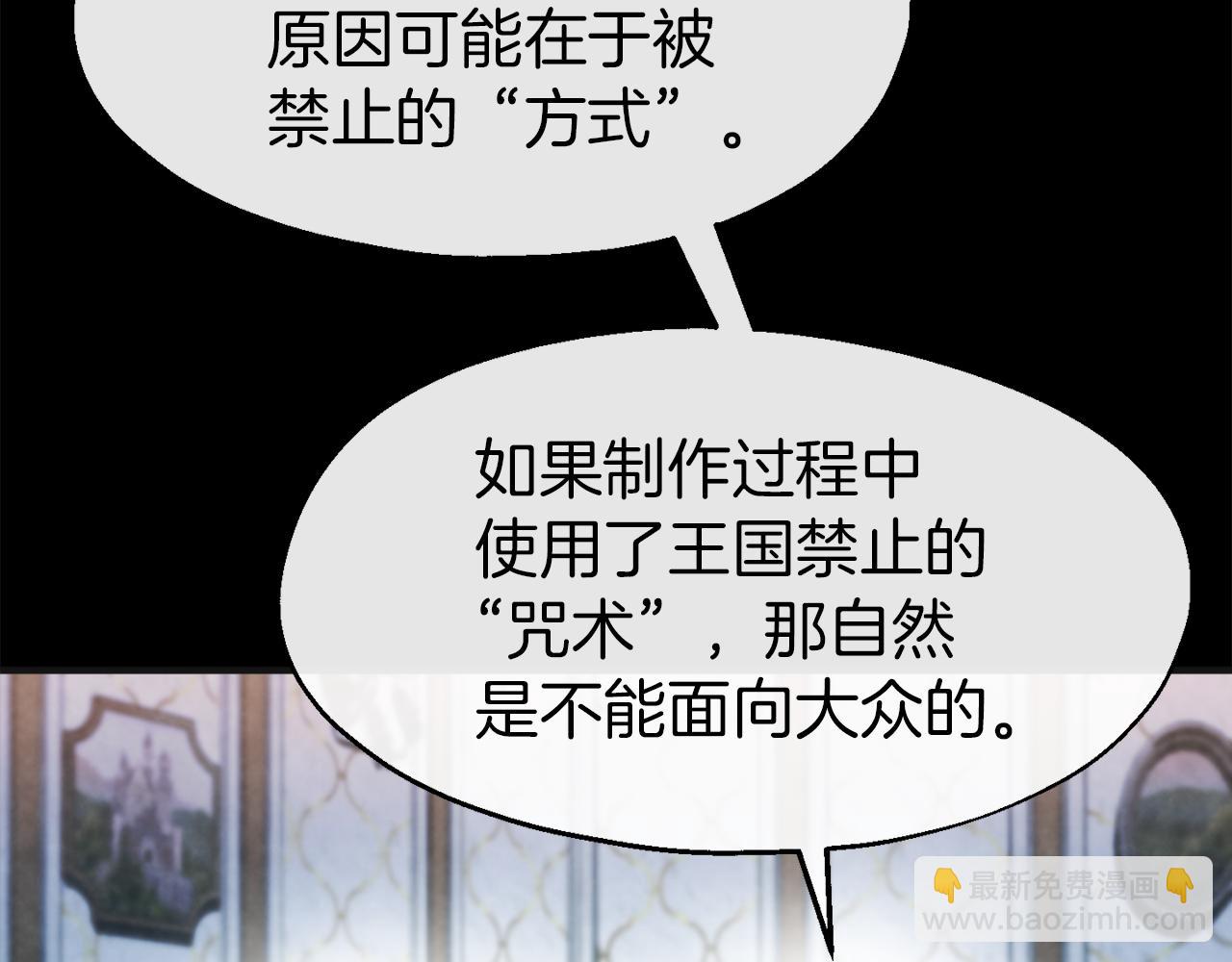第32话 灰姑娘的魔法(1/3)-第32话