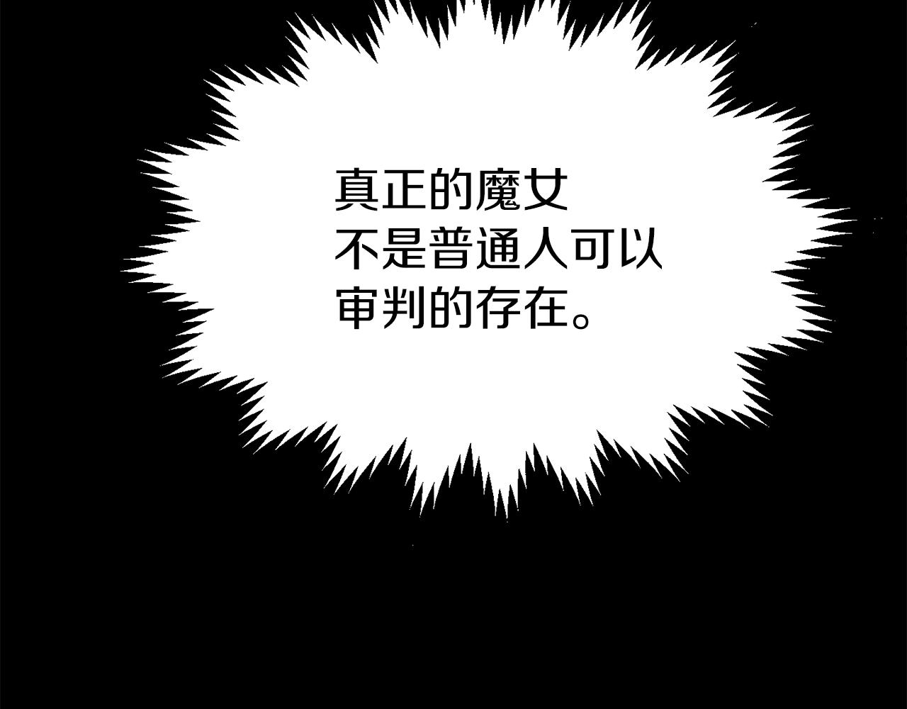 第32话 灰姑娘的魔法(1/3)-第32话