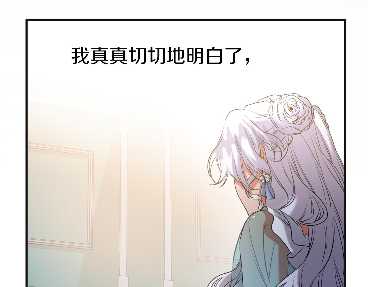 第32话 灰姑娘的魔法(1/3)-第32话