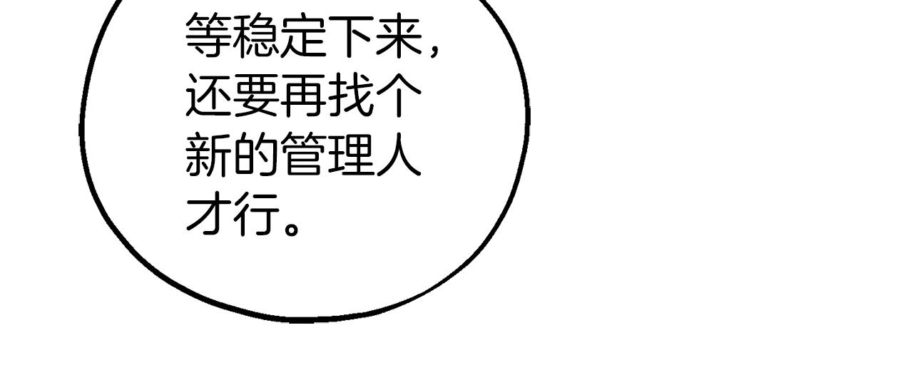 第34话 苹果案再现(1/3)-第34话