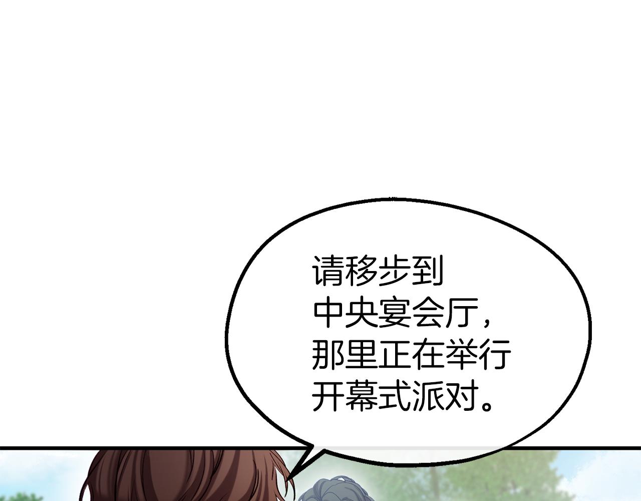 第36话 鸠占鹊巢(1/4)-第36话