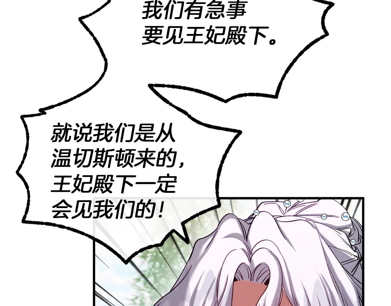 第36话 鸠占鹊巢(1/4)-第36话
