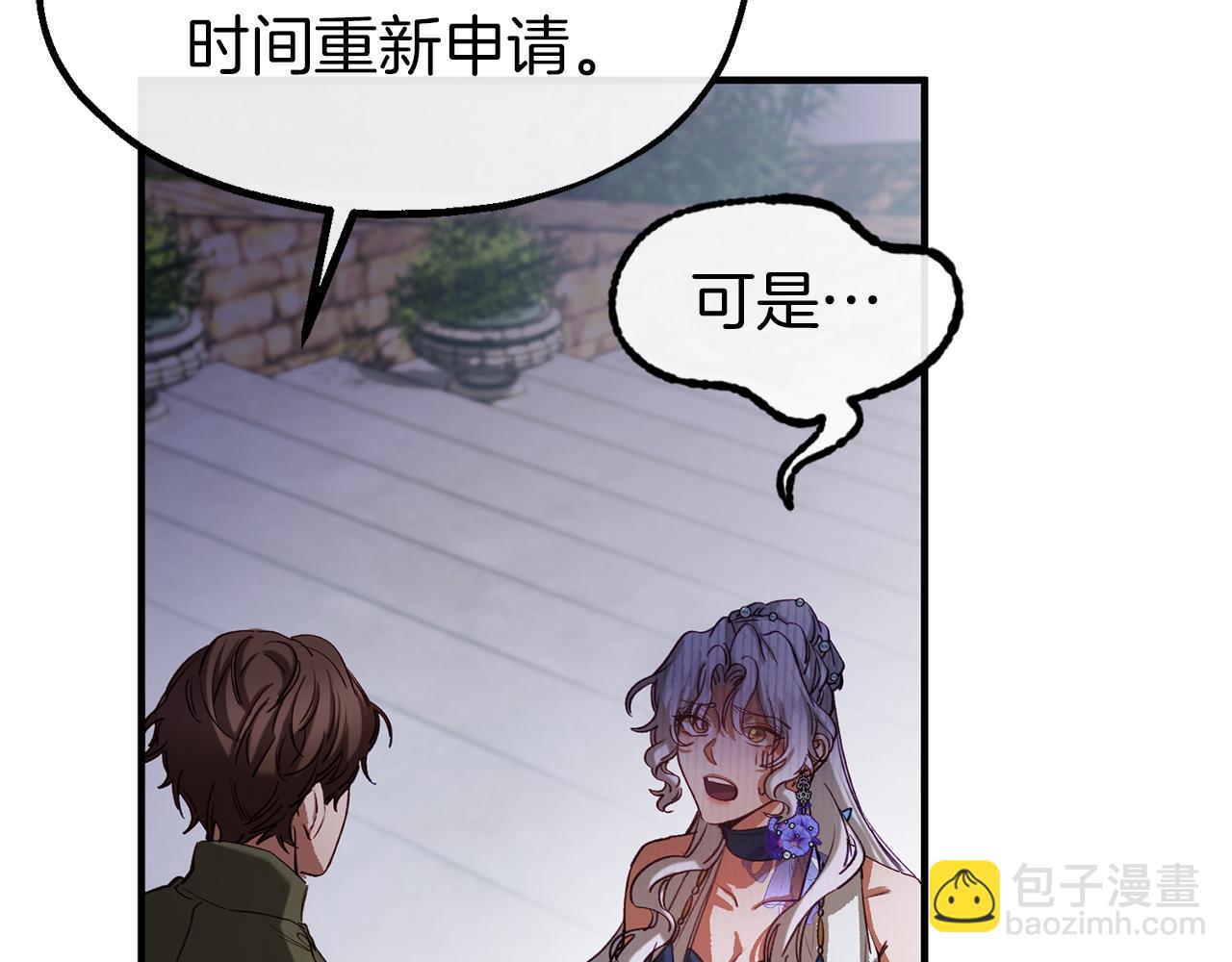 第36话 鸠占鹊巢(1/4)-第36话