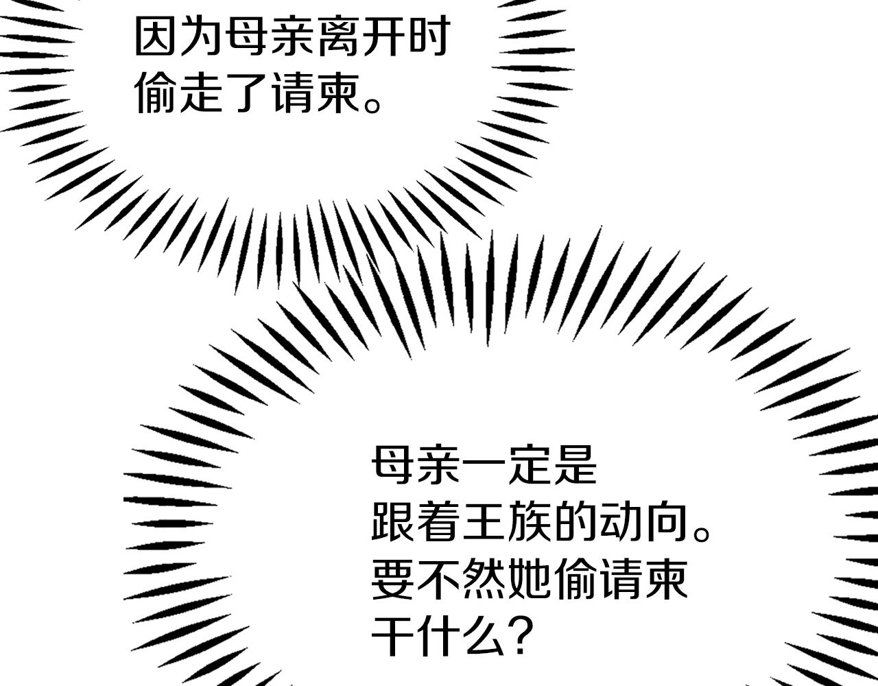 第36话 鸠占鹊巢(1/4)-第36话