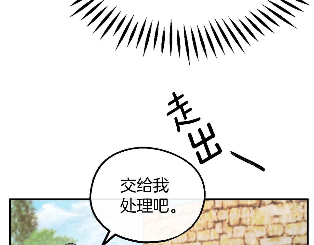 第36话 鸠占鹊巢(1/4)-第36话
