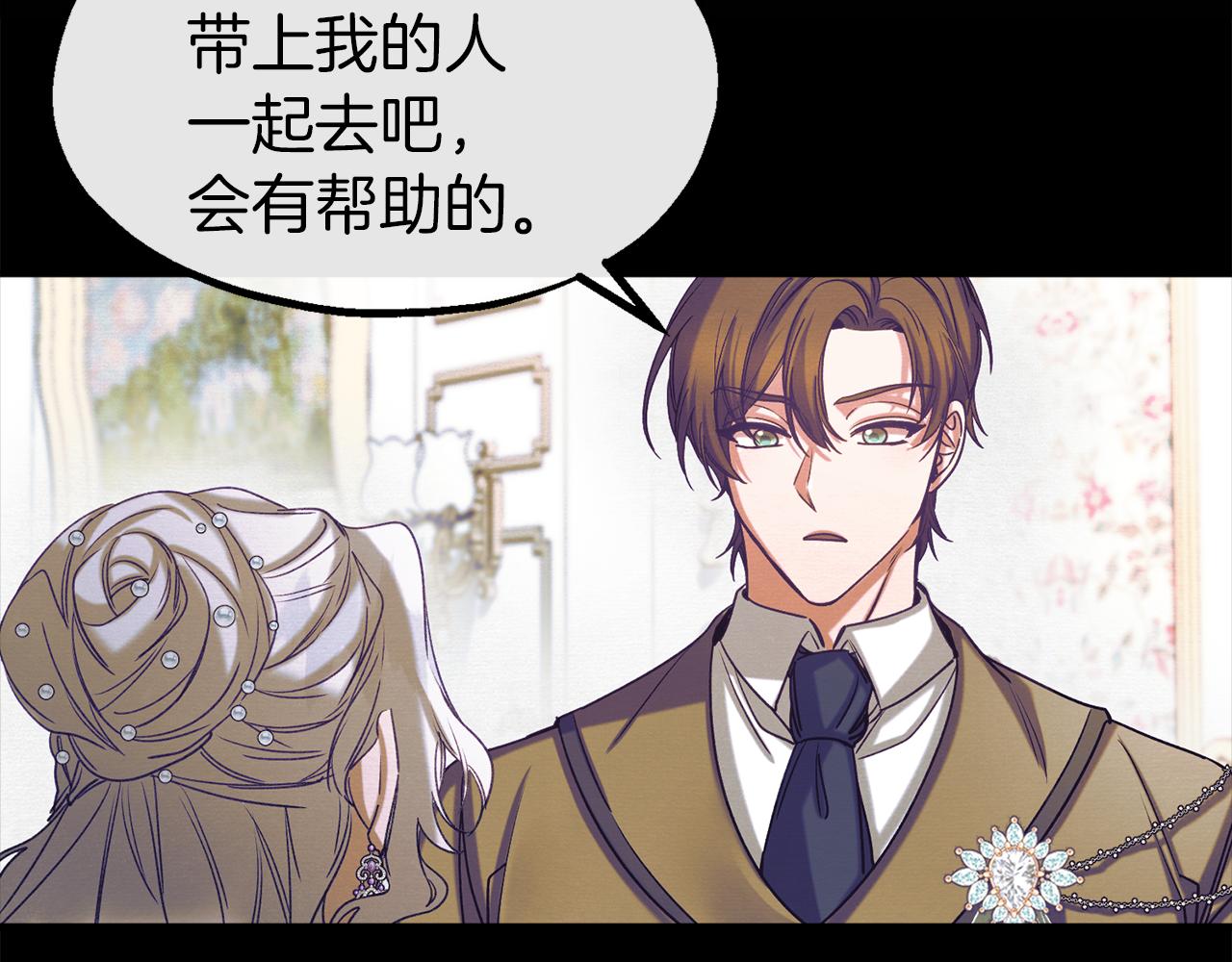 第36话 鸠占鹊巢(1/4)-第36话