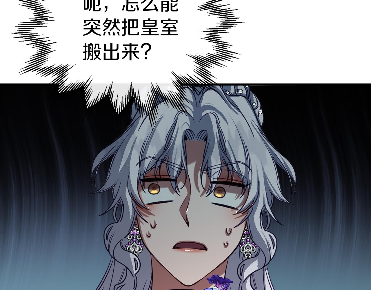 第36话 鸠占鹊巢(1/4)-第36话