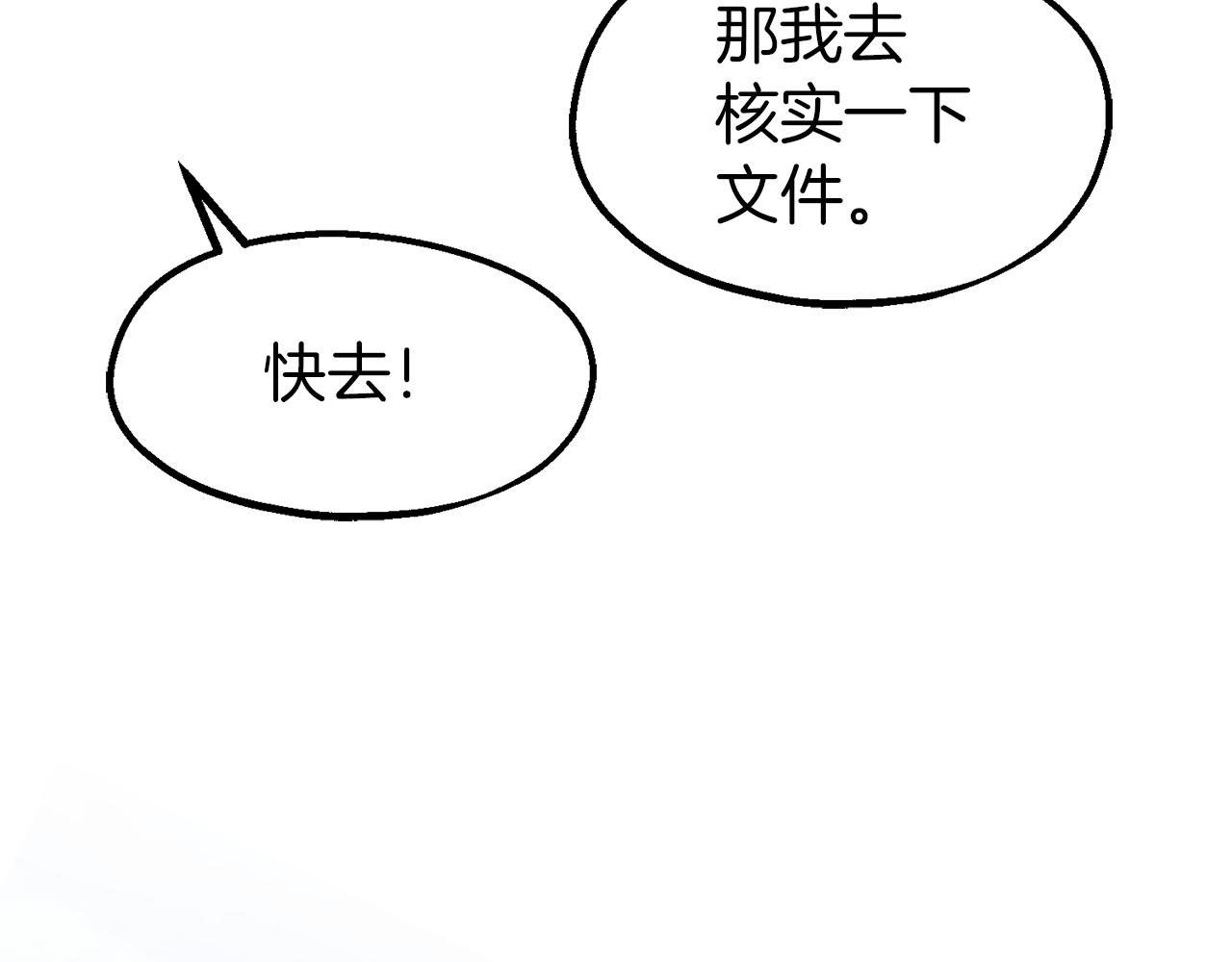 第36话 鸠占鹊巢(1/4)-第36话