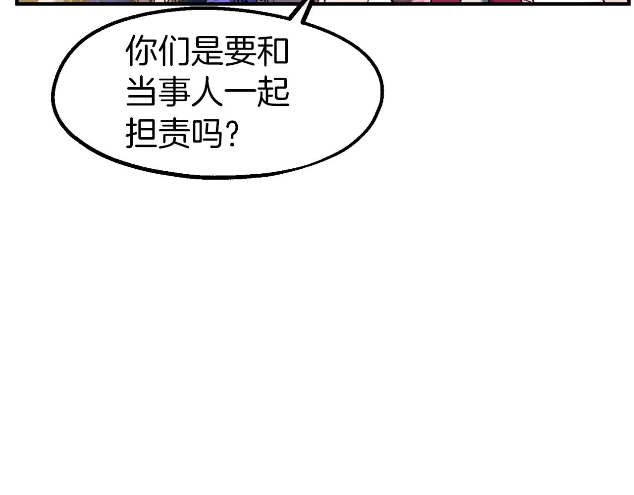 第38话 灰姑娘的水晶鞋(1/4)-第38话