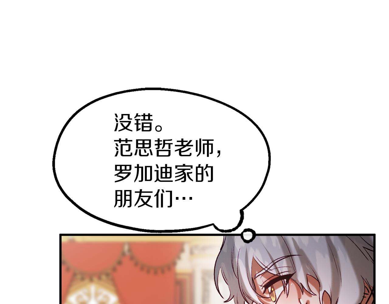 第38话 灰姑娘的水晶鞋(1/4)-第38话