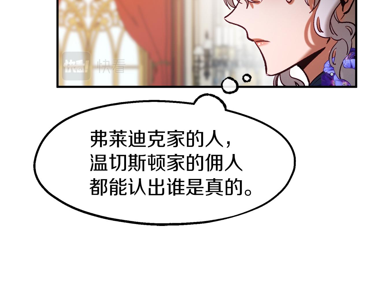 第38话 灰姑娘的水晶鞋(1/4)-第38话