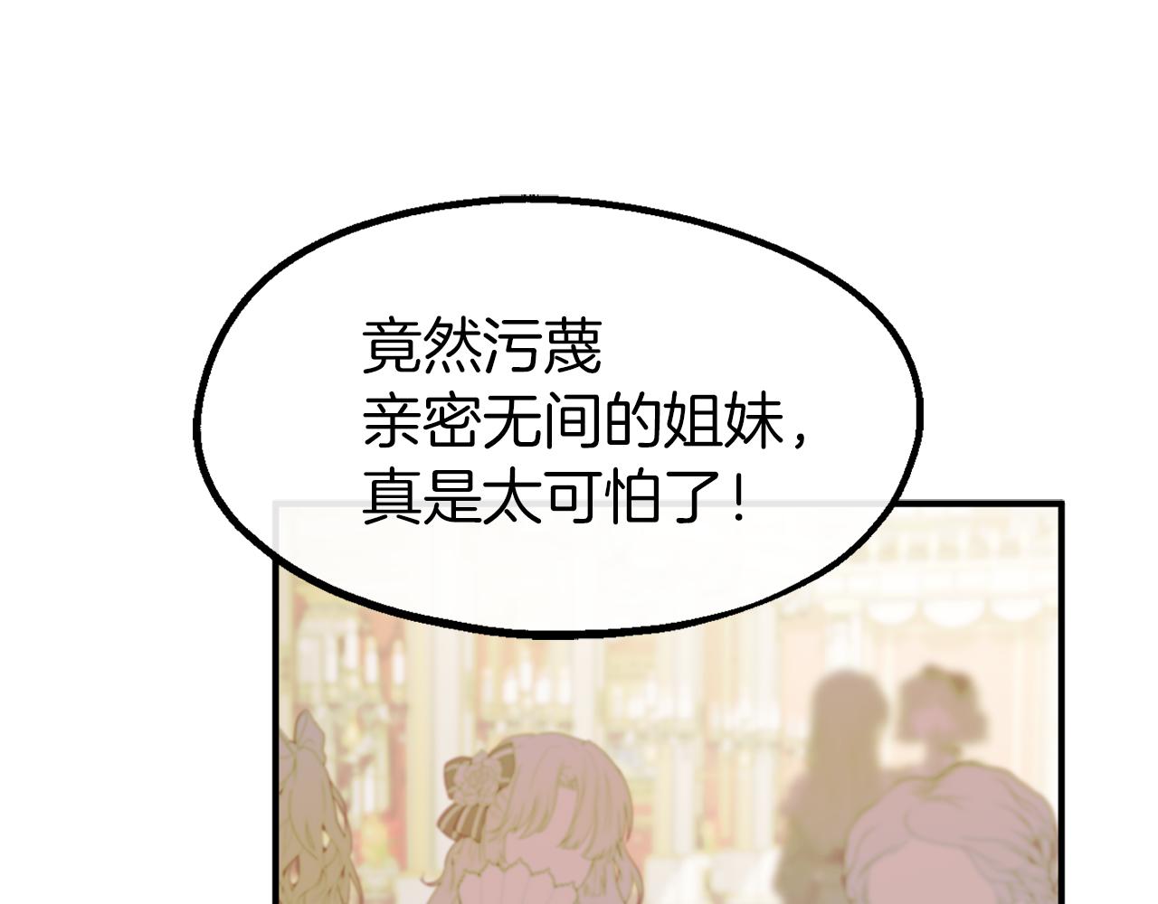 第38话 灰姑娘的水晶鞋(1/4)-第38话