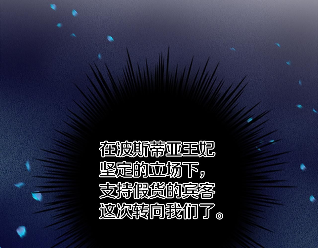 第38话 灰姑娘的水晶鞋(1/4)-第38话