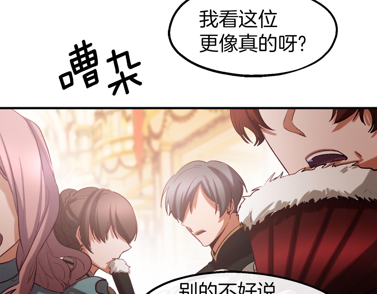 第38话 灰姑娘的水晶鞋(1/4)-第38话