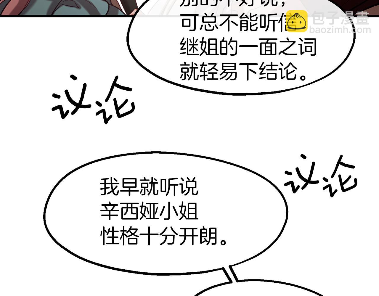 第38话 灰姑娘的水晶鞋(1/4)-第38话