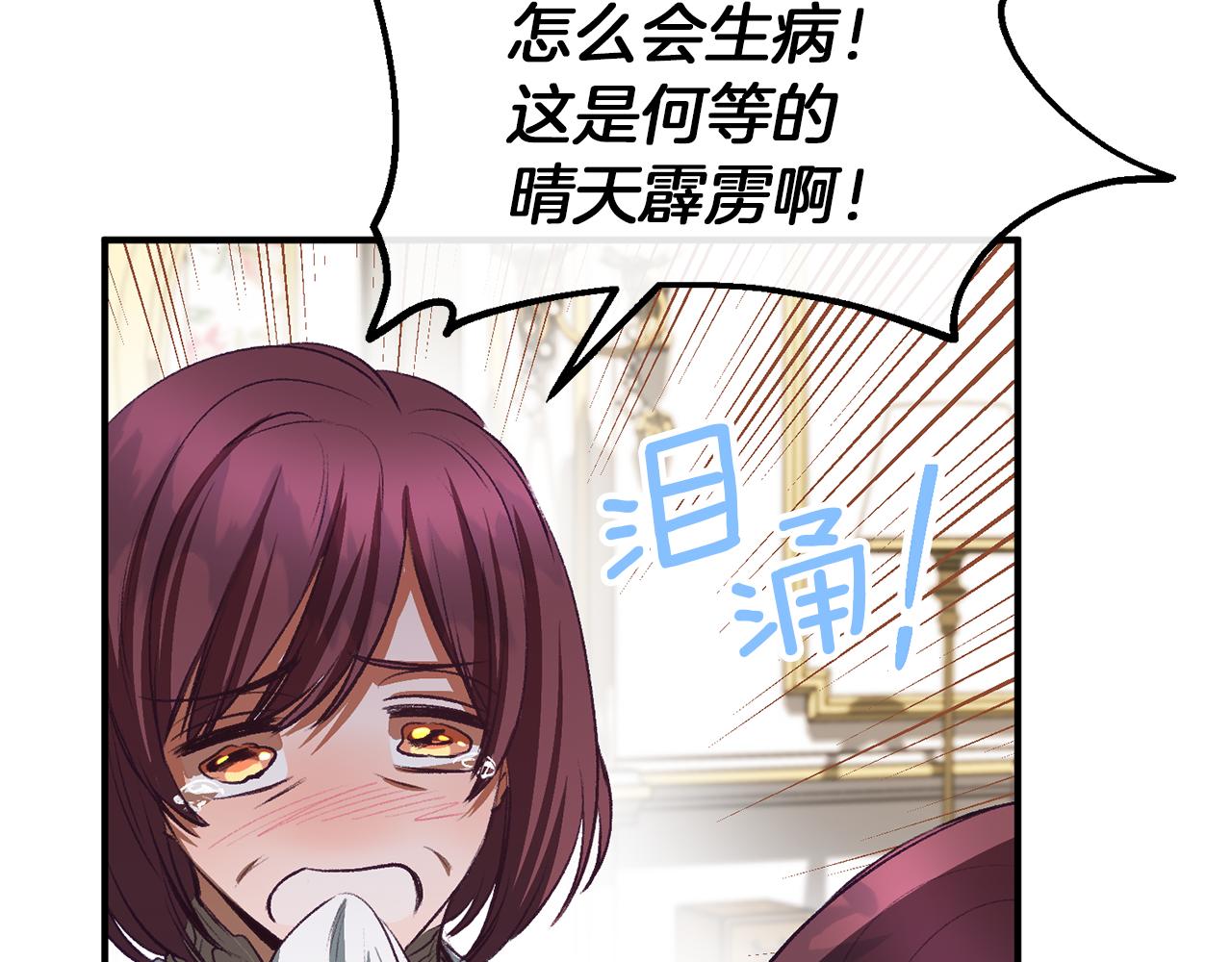 第40话 魔法之吻(1/3)-第40话