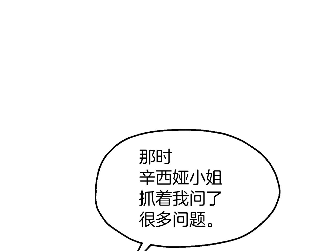 第42话 齐聚一堂(1/4)-第42话
