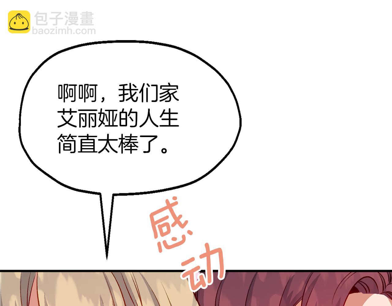 第46话 分房危机(1/4)-第46话