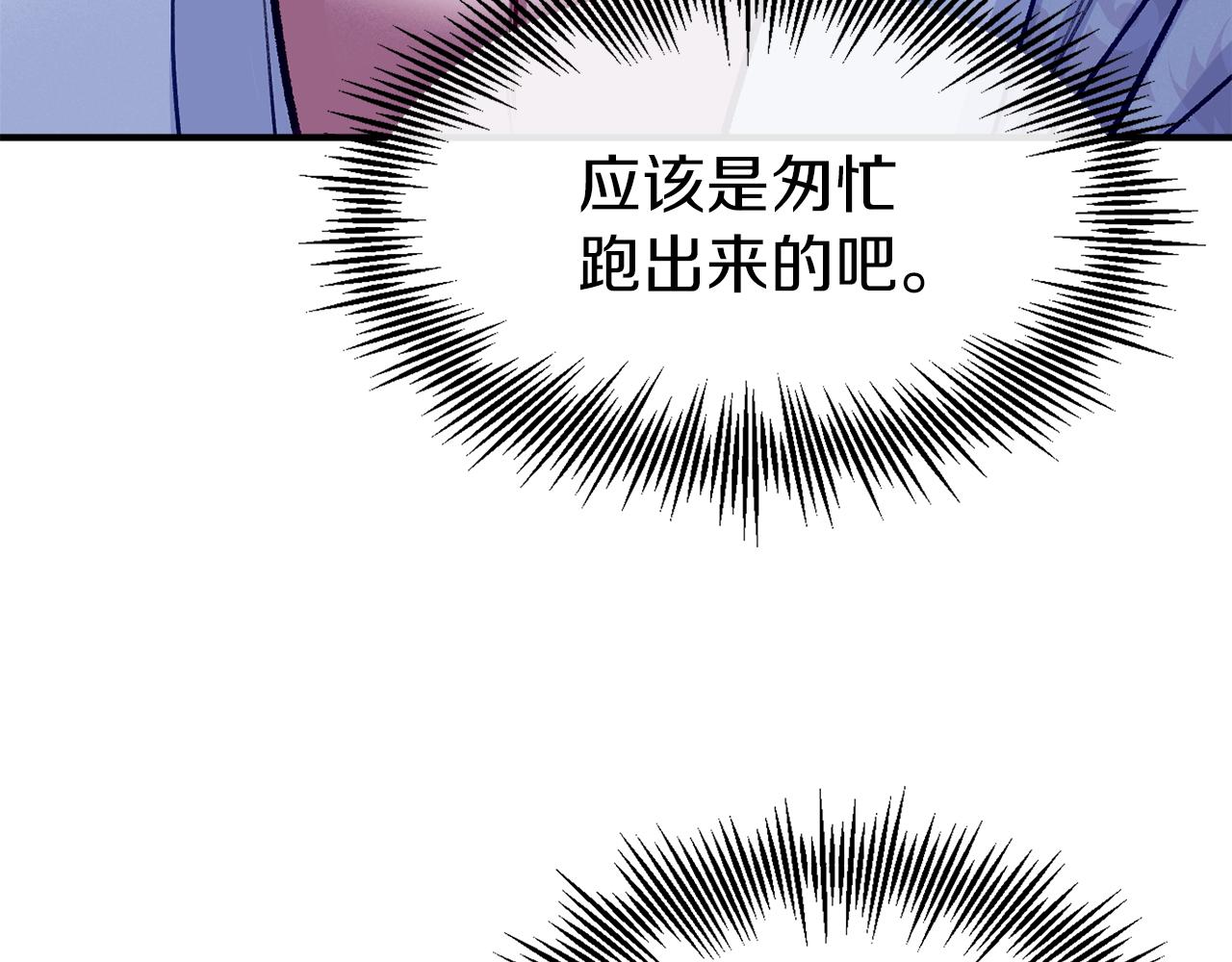 第48话 酒后撒娇(1/4)-第48话