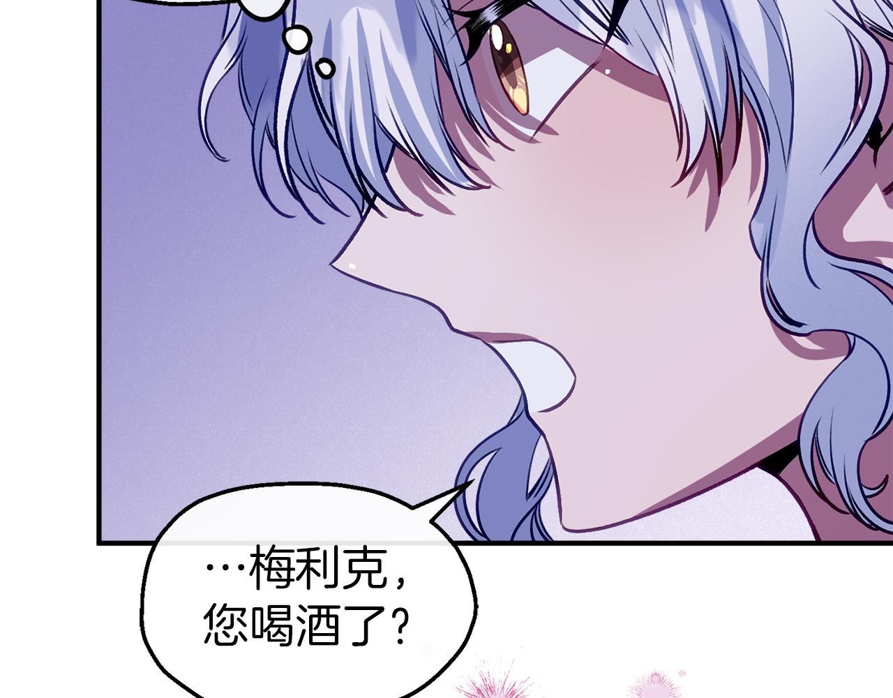 第48话 酒后撒娇(1/4)-第48话