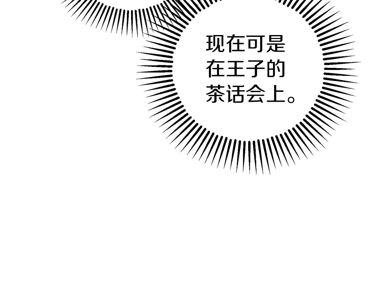 第50话 不安的征兆(1/4)-第50话