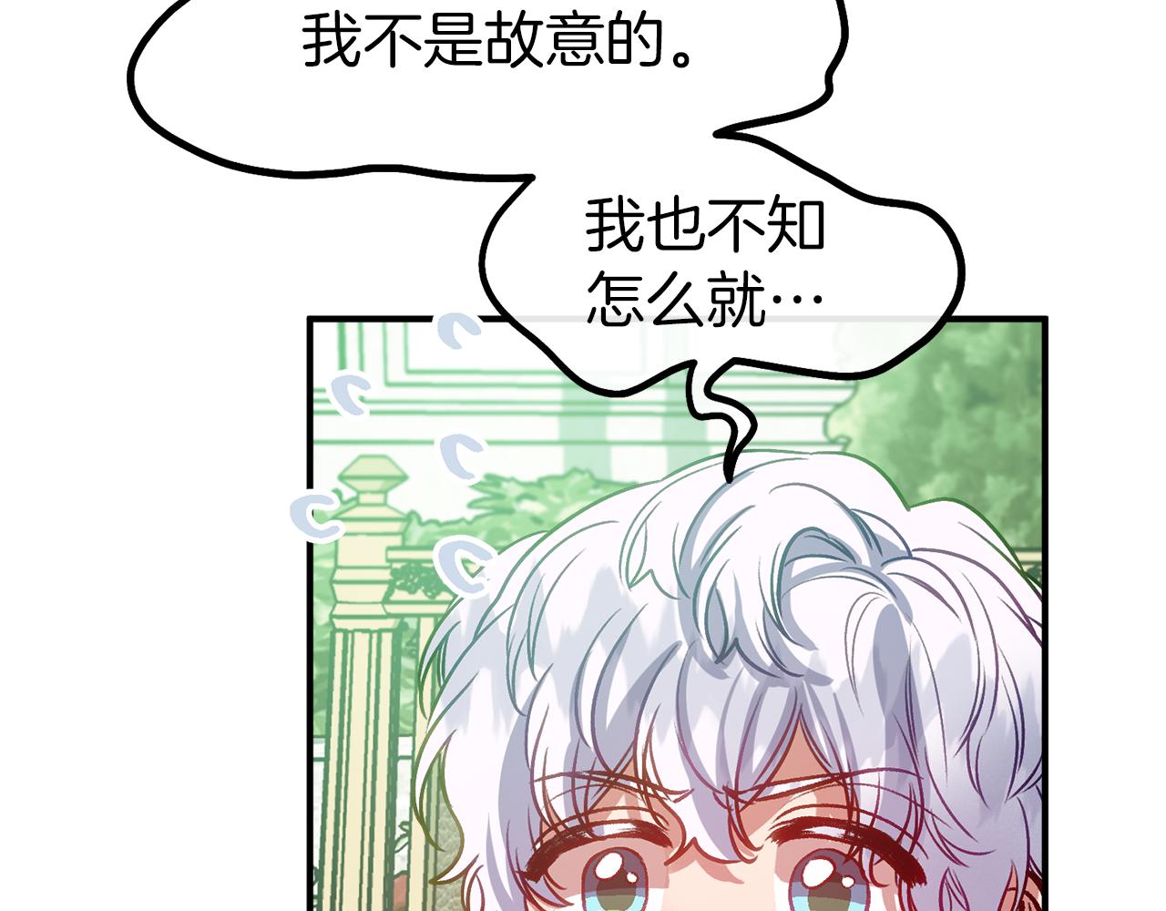 第50话 不安的征兆(1/4)-第50话