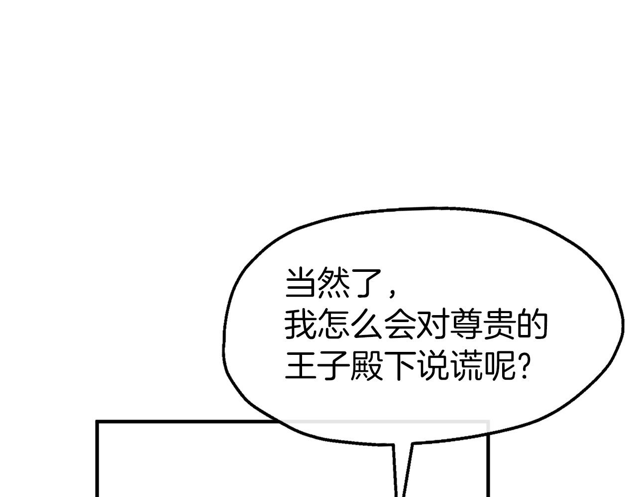 第50话 不安的征兆(1/4)-第50话