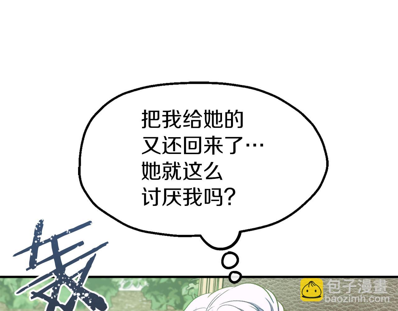 第50话 不安的征兆(1/4)-第50话