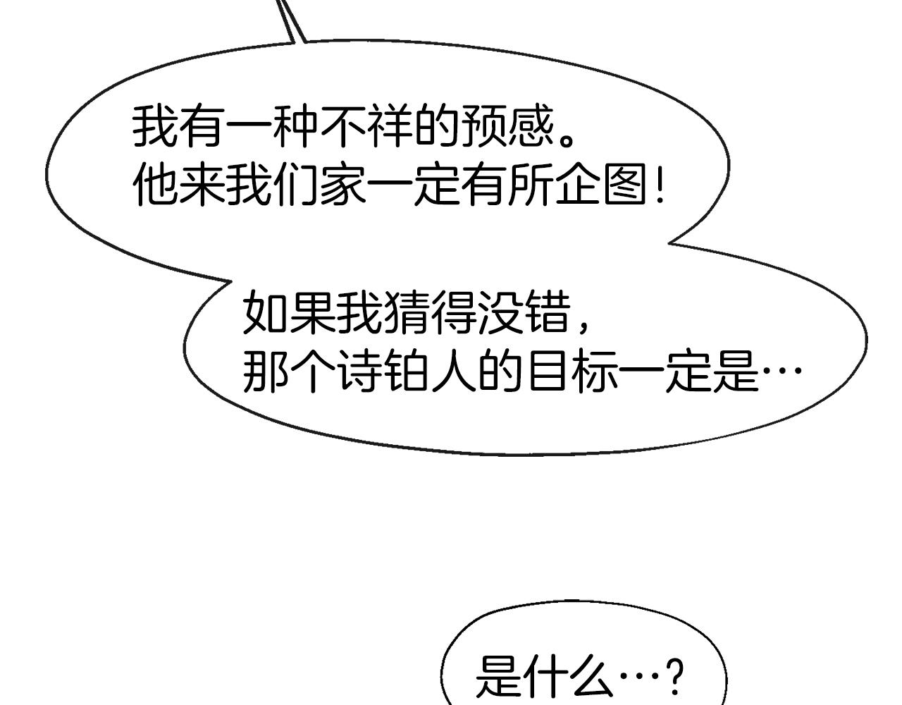 第6话 虚伪的亲情(1/3)-第6话
