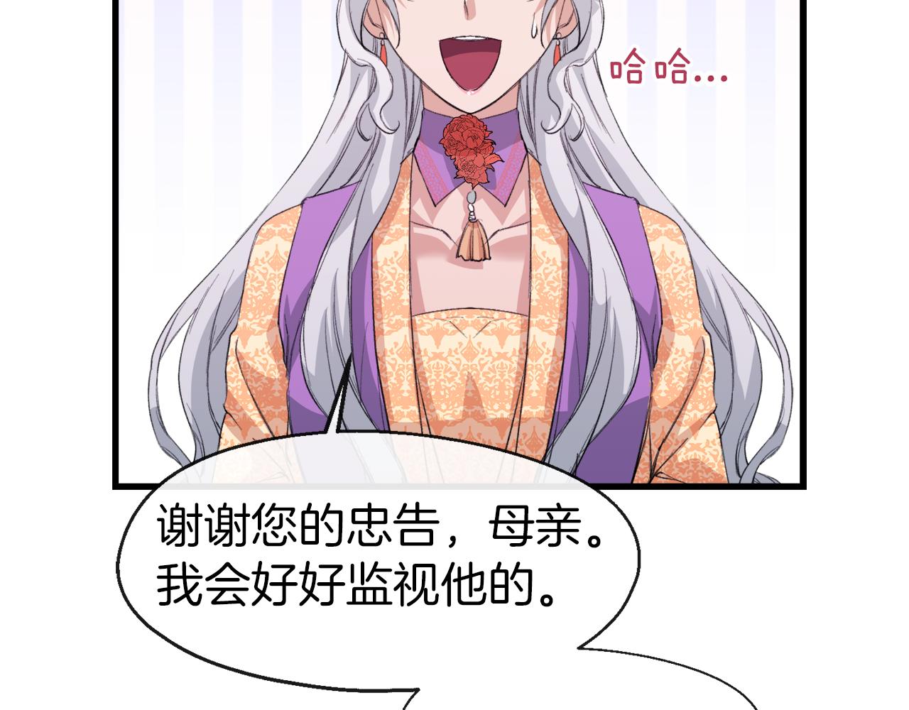 第6话 虚伪的亲情(1/3)-第6话