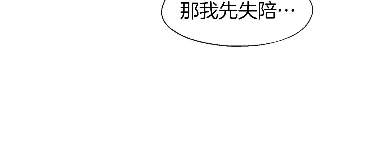 第6话 虚伪的亲情(1/3)-第6话