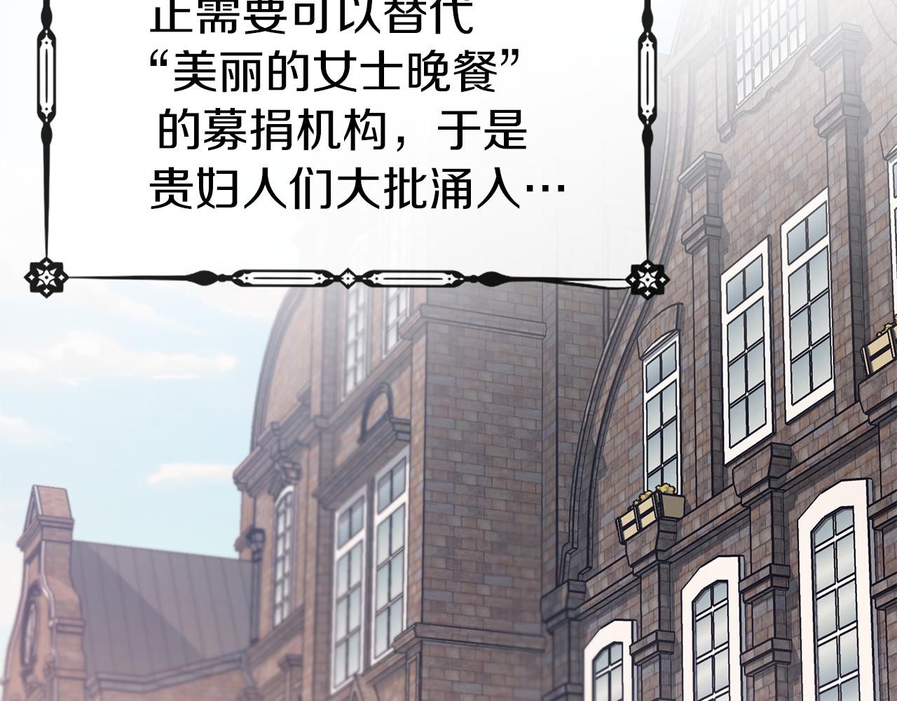 第54话 可怕的副作用(1/3)-第54话