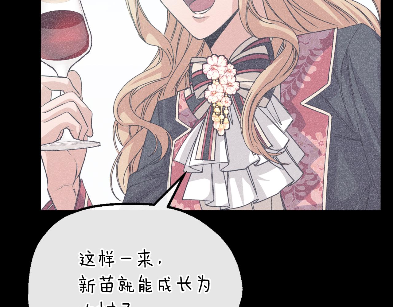 第54话 可怕的副作用(1/3)-第54话