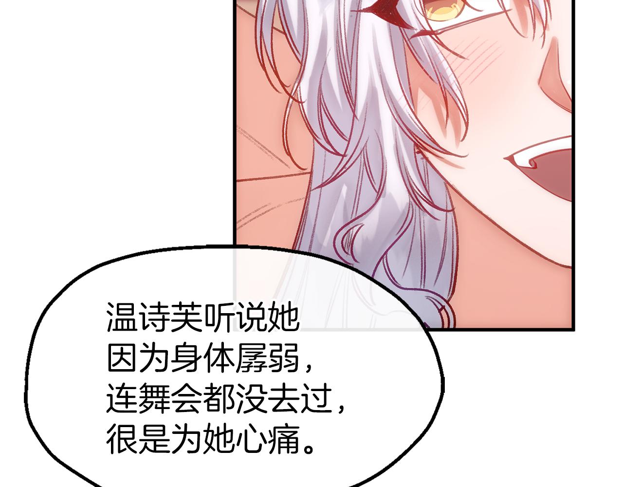 第54话 可怕的副作用(1/3)-第54话