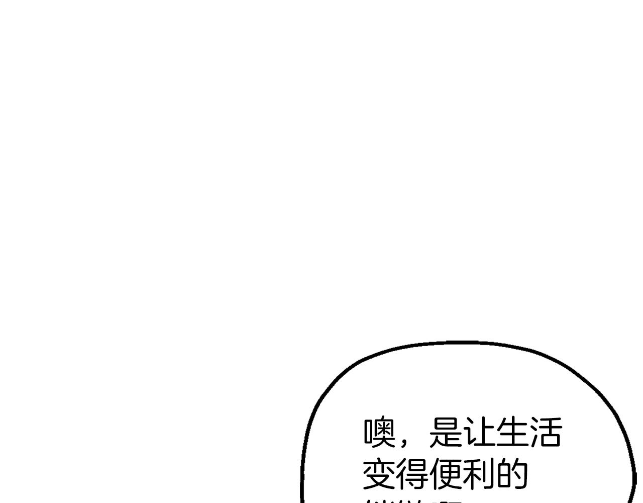 第54话 可怕的副作用(1/3)-第54话