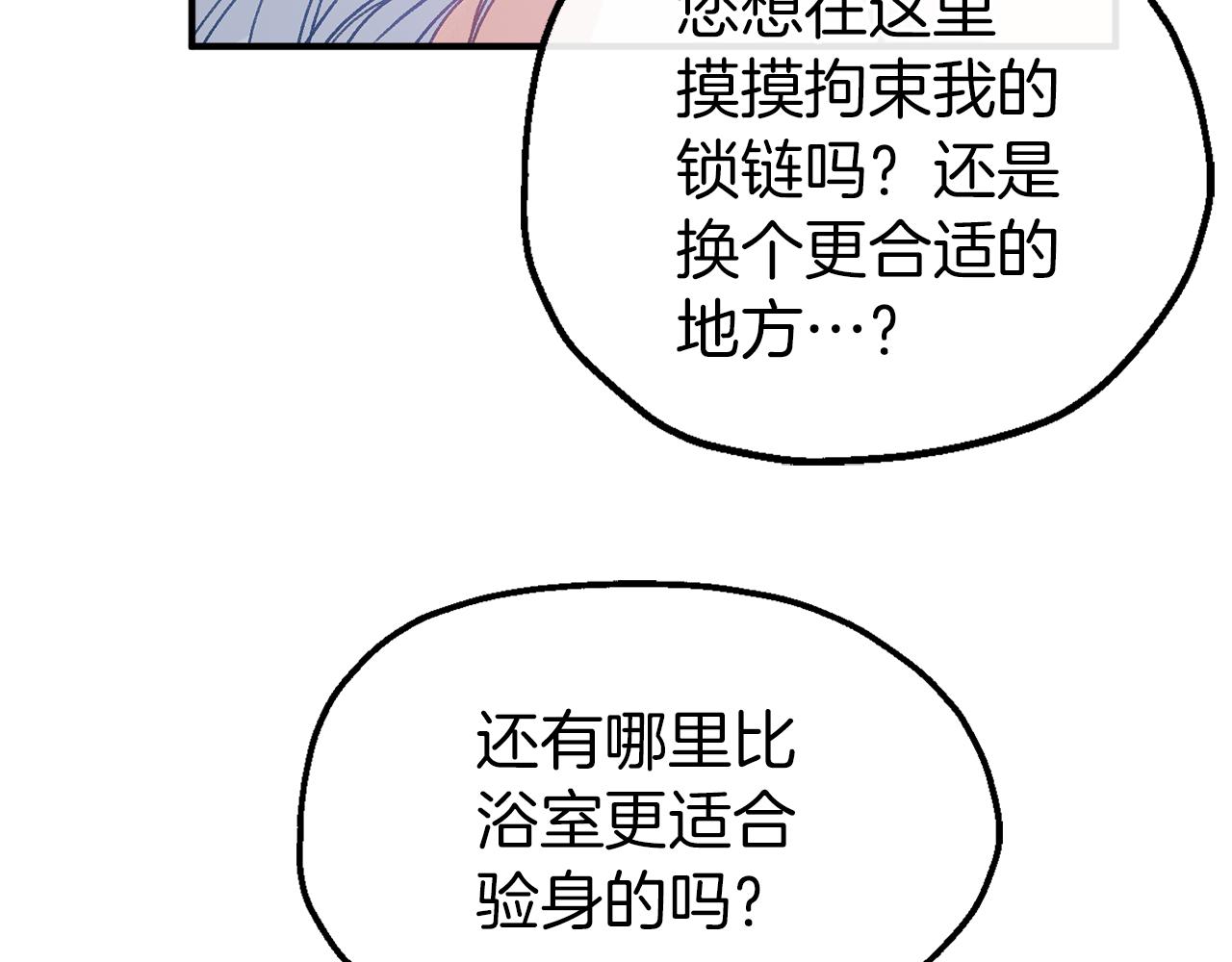 第54话 可怕的副作用(1/3)-第54话