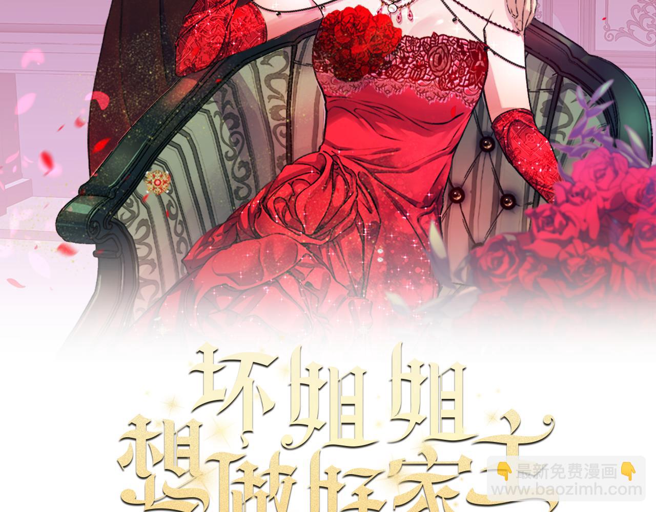 第54话 可怕的副作用(1/3)-第54话