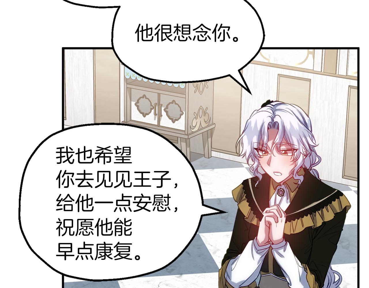 第58话 王子病危(1/4)-第58话