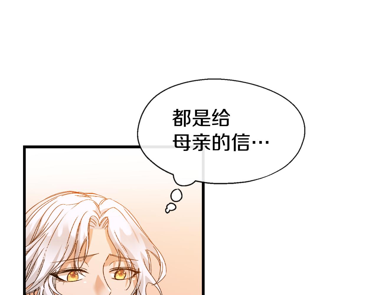 第8话 情人变渣男？(1/3)-第8话