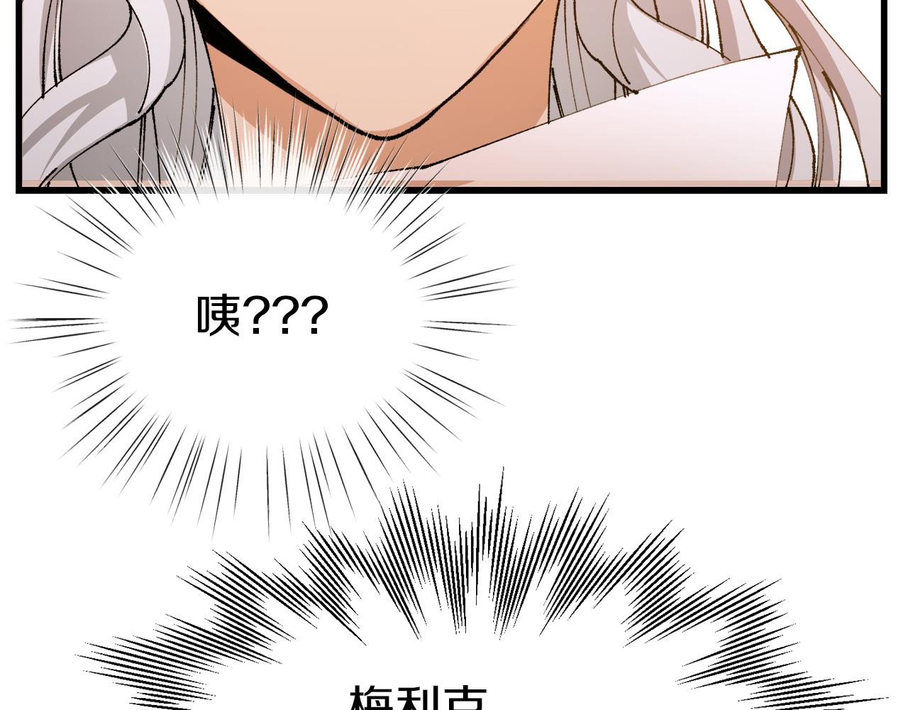 第8话 情人变渣男？(1/3)-第8话