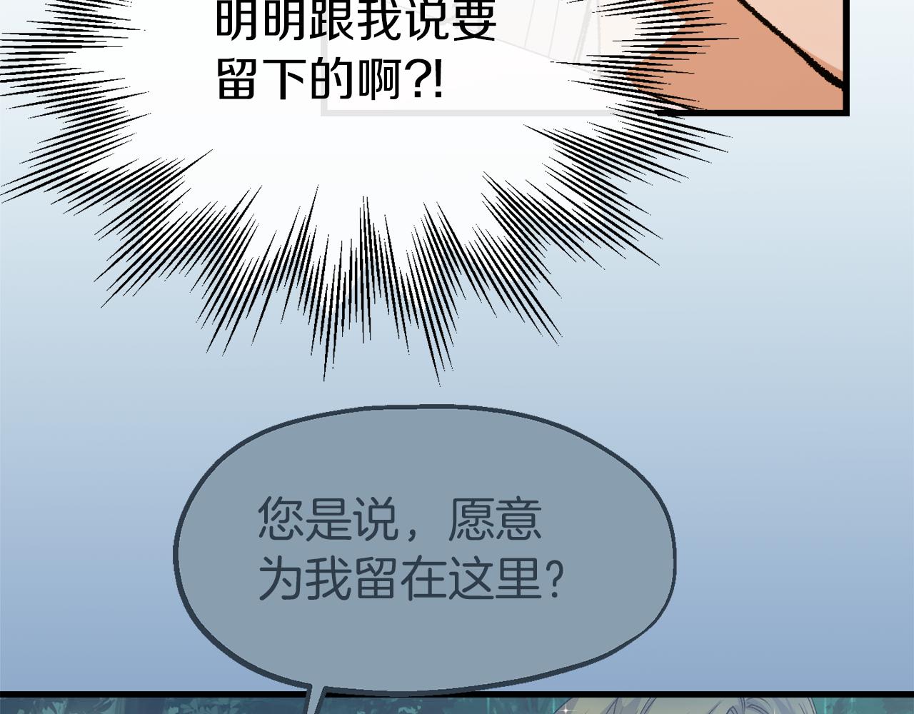 第8话 情人变渣男？(1/3)-第8话