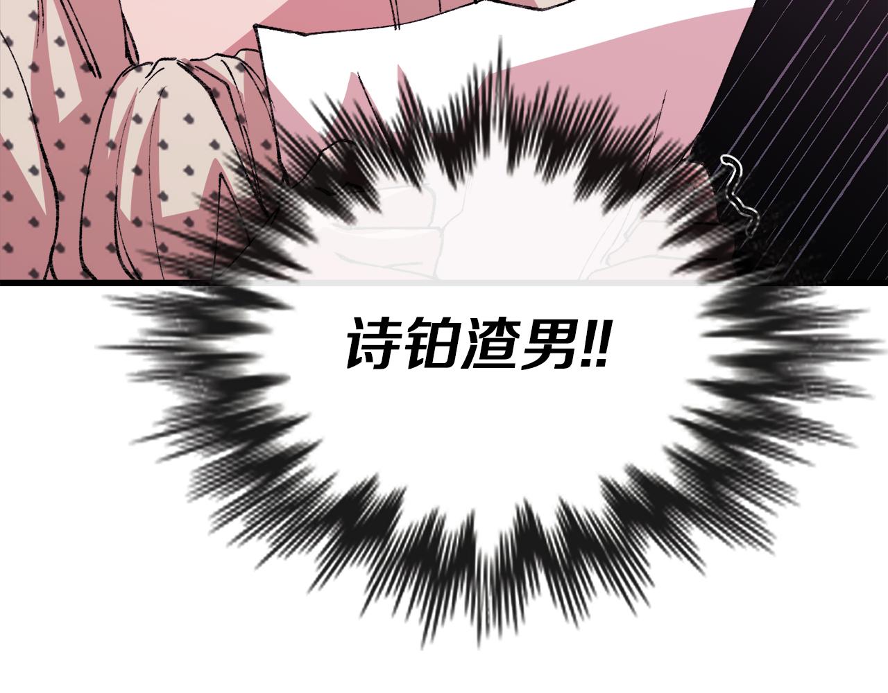 第8话 情人变渣男？(1/3)-第8话